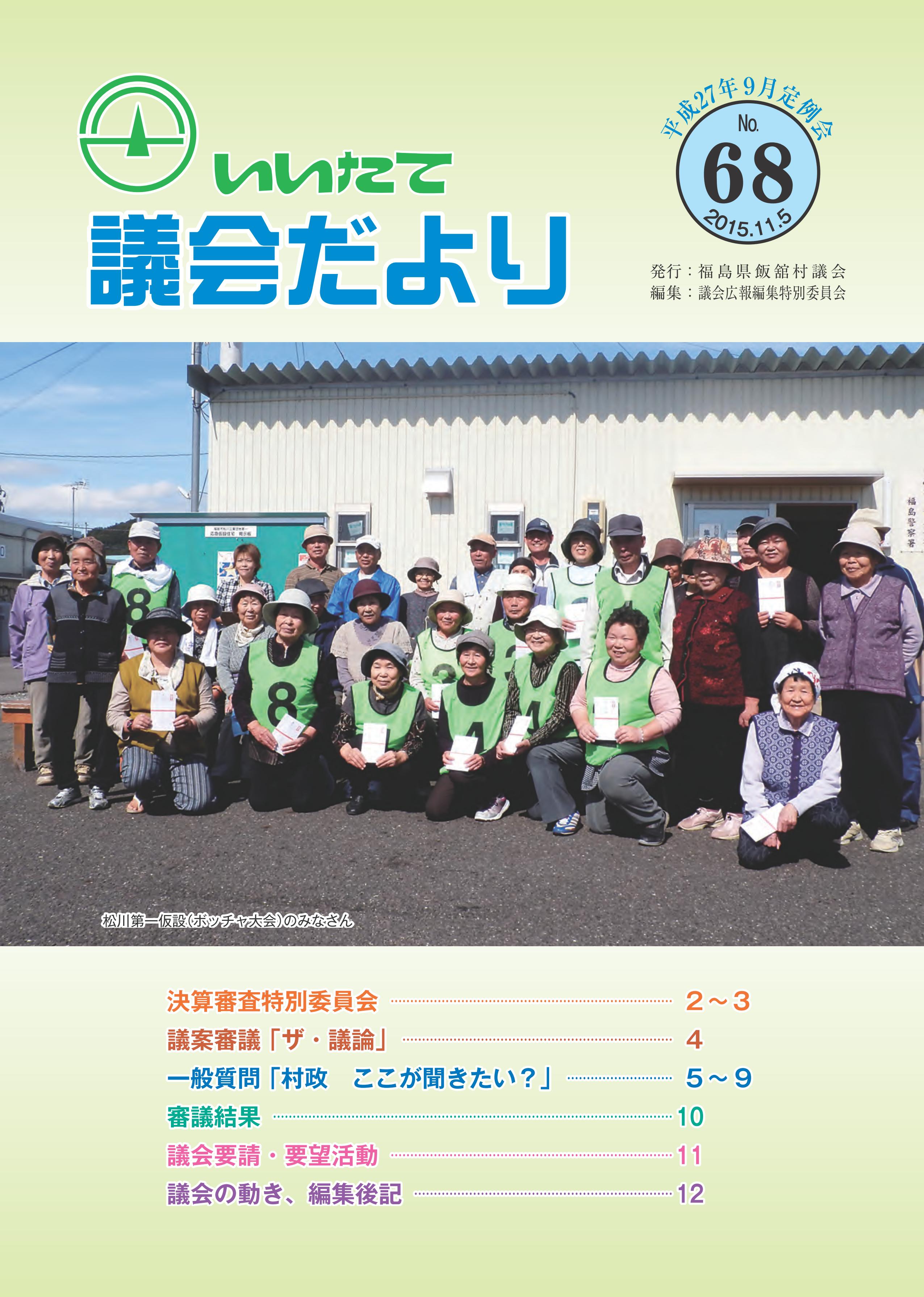 no.68cover