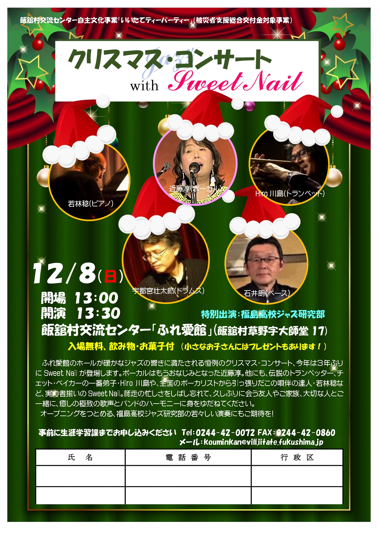 クリスマスコンサート