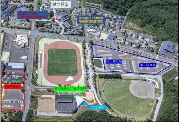 スポーツ公園