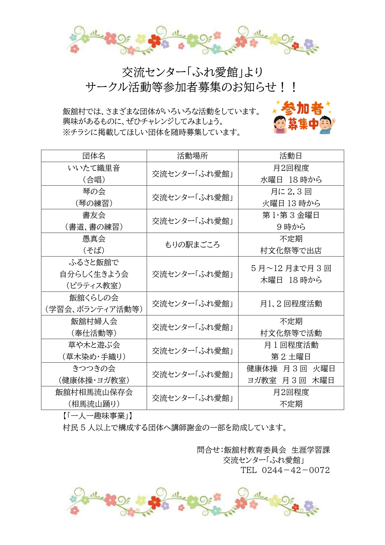 チラシ