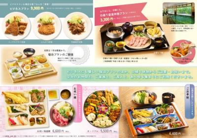 宿泊体験館きこり　ご宿泊プラン　チラシ　2025裏