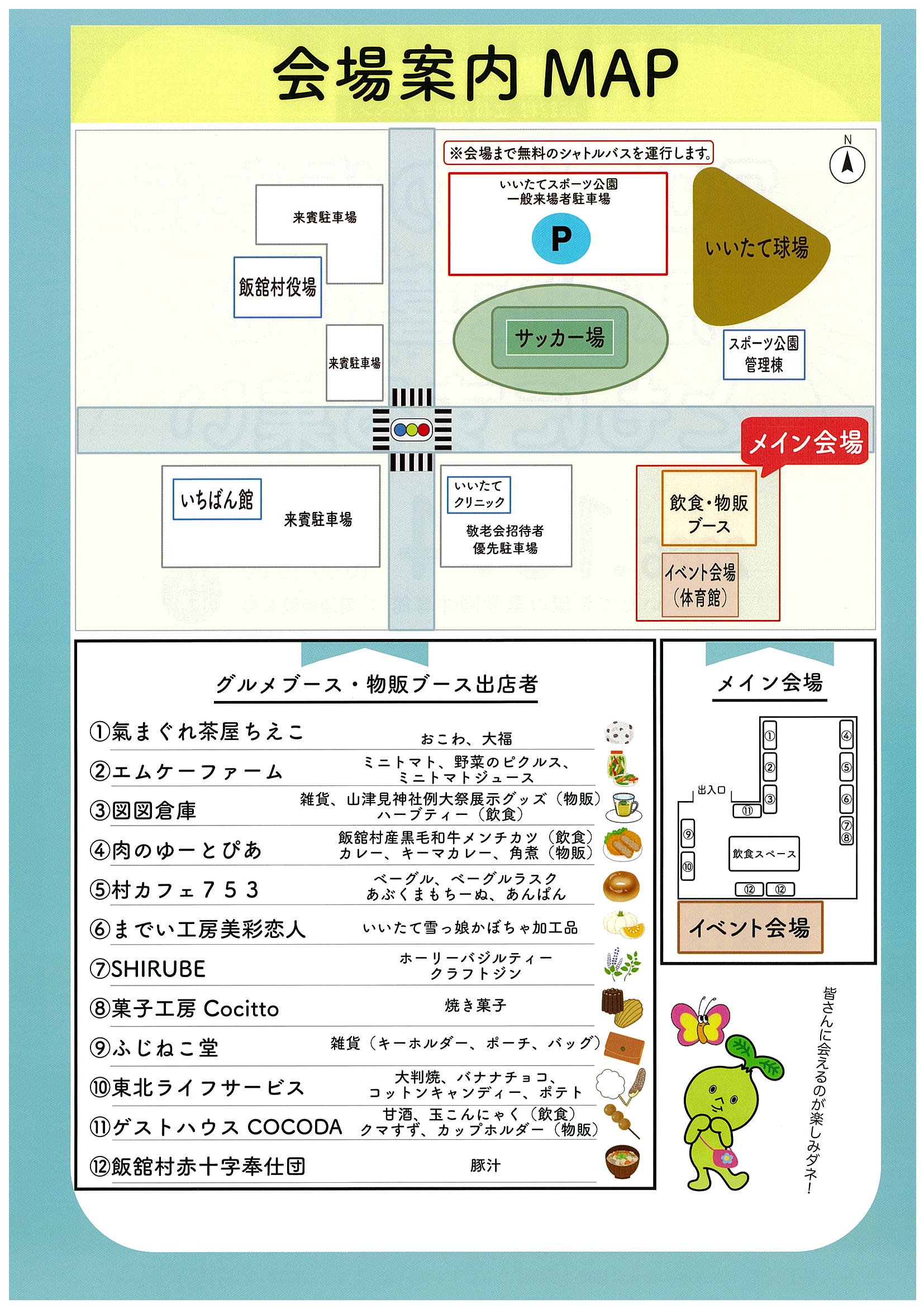 裏