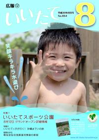 表紙