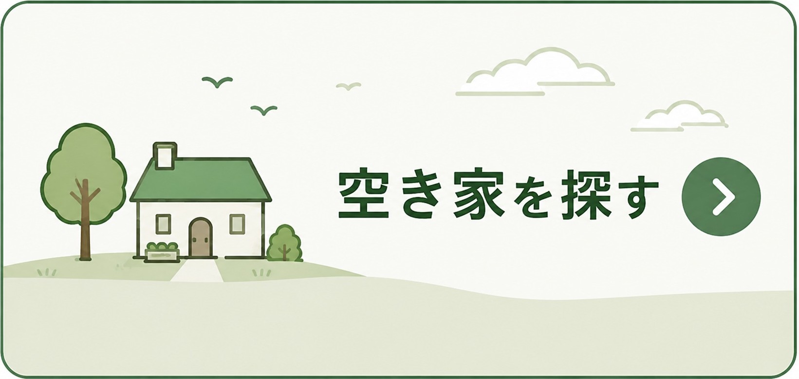 空き家new