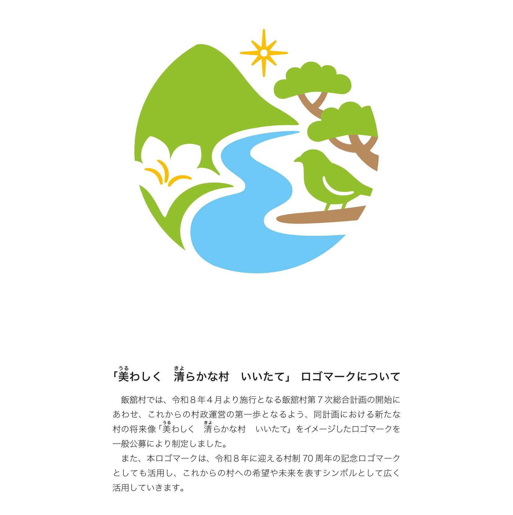 ロゴ1