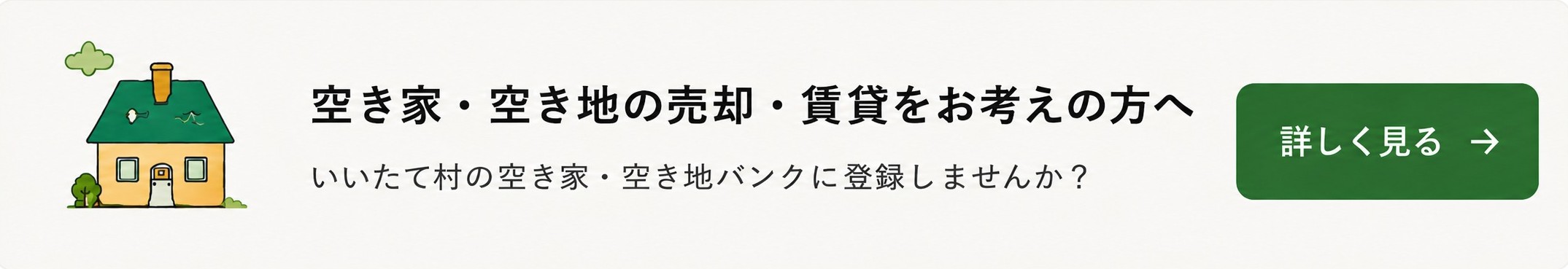 売りたい２